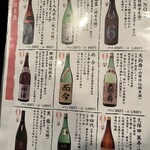 おいしい酒と料理 なかよし - 