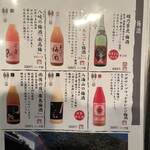 おいしい酒と料理 なかよし - 