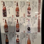 おいしい酒と料理 なかよし - 