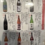 おいしい酒と料理 なかよし - 
