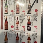おいしい酒と料理 なかよし - 