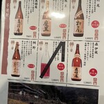 おいしい酒と料理 なかよし - 