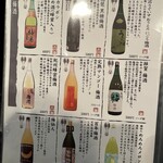 おいしい酒と料理 なかよし - 