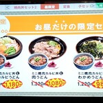 焼肉丼・旨辛うどん すみのえ食堂 - 昼限定メニュー