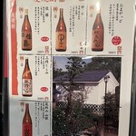 おいしい酒と料理 なかよし - 