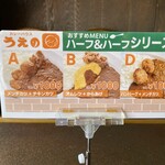カレーハウスうえの - 