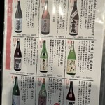 おいしい酒と料理 なかよし - 