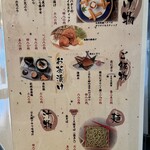 おいしい酒と料理 なかよし - 