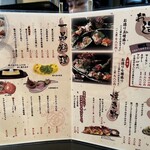 おいしい酒と料理 なかよし - 