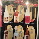 おいしい酒と料理 なかよし - 