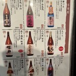 おいしい酒と料理 なかよし - 