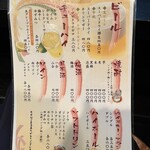 おいしい酒と料理 なかよし - 