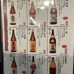 おいしい酒と料理 なかよし - 