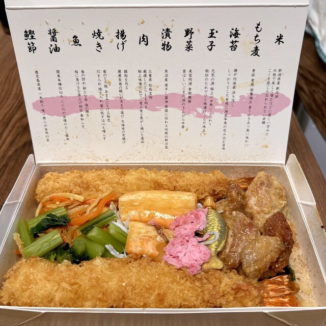 のりべー 海苔弁 いちのや 靖国通り本店 新宿甲州街道 - 南新宿/弁当