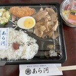あら河 - 料理写真:日替わり弁当