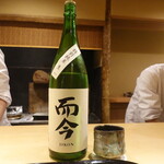 富小路 やま岸 - 而今特別純米生