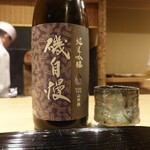 富小路 やま岸 - 磯自慢純米吟醸