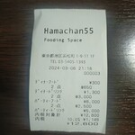 Rothisari Chikin Towain Nomihoudai Hamachan Go Go - レシート