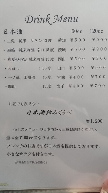 カナエル - 盛岡（スープ）の写真