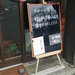 キッチン ブルー グローブ - 本日の日替わり