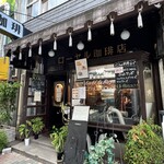 ローヤル珈琲店 - 