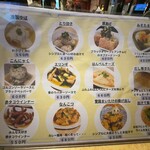 波へい - メニュー