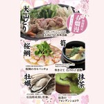 Yakidokoro Daisen Dori Nabe Yukihira - 