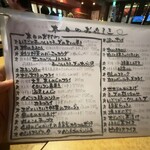 波へい - 本日のお品書き