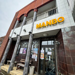 喫茶マンボ - 
