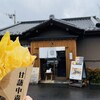 芋やす 本店