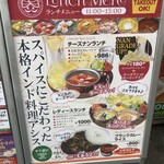 本格インド料理アシス - 