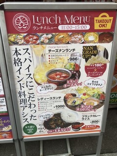 本格インド料理アシス - 