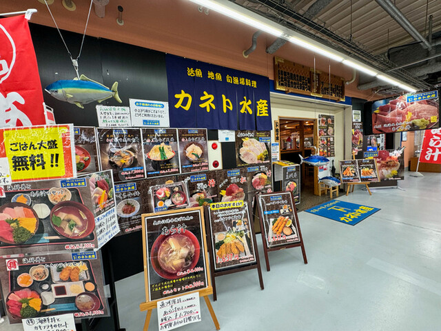 カネト水産 海の市 - 南気仙沼（海鮮）の写真