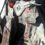 米屋 - いや　相変わらずのようで　看板？瓦礫？２００４．１