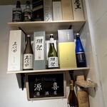 居酒屋 源喜 和Dining - 