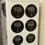 らぁ麺やまぐち - 