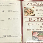 自然派ラーメン 神楽 - 