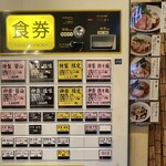 自然派ラーメン 神楽 - 