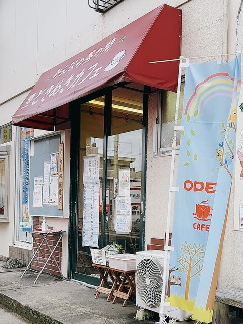 みんなの茶の間 ときめきカフェ - 黒松（カフェ）の写真