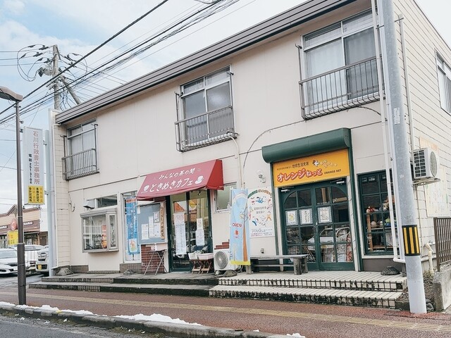 みんなの茶の間 ときめきカフェ - 黒松（カフェ）の写真