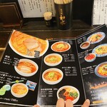 ラーメン専門店 徳川町 如水 - 