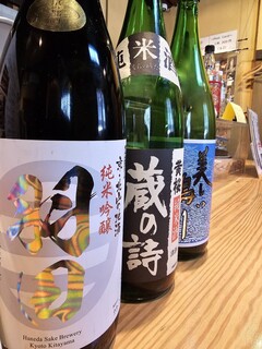 Okoshiyasu Odento Obanzai Chotto Kamameshi - 京都の日本酒を取り揃えております