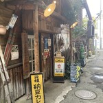 カレーショップ山小屋 長野駅前店 - まさに登山の途中で山の中にふと現れた山小屋のようなコンセプト。