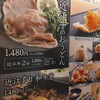 本町製麺所 天 ルクア大阪店