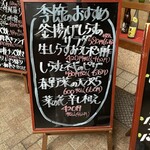 大阪あべの赤のれん - 