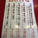 大阪あべの赤のれん - 