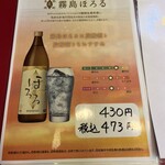 大阪あべの赤のれん - 