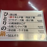 大阪あべの赤のれん - 