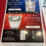 大阪あべの赤のれん - 