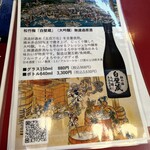 大阪あべの赤のれん - 